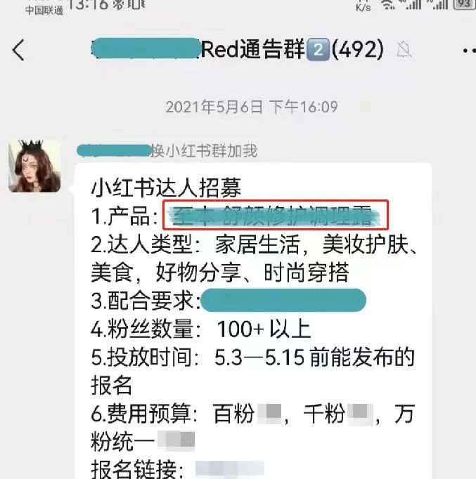至本和且初开撕,最大输家是小红书