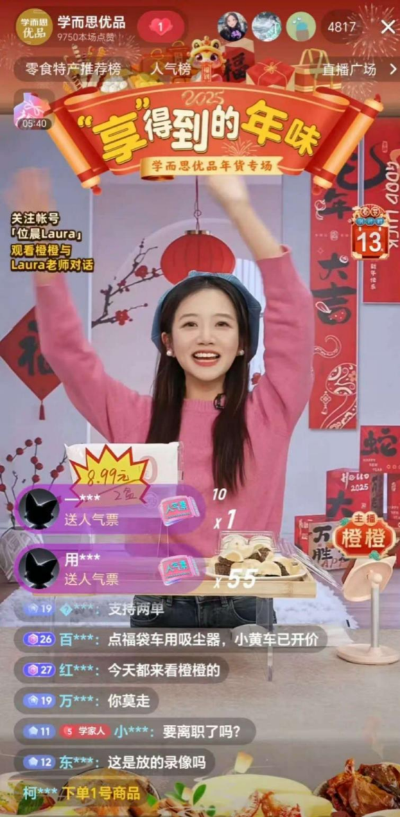 学而思的橙橙离开了,董宇辉的模式无法再继续