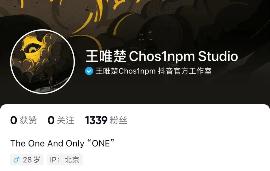 “劣迹艺人”高调复出,抖音该管管了