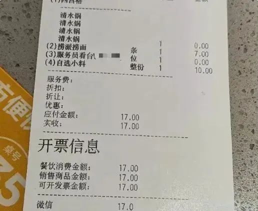 “抠门”又上热搜了,网友:这波我站海底捞