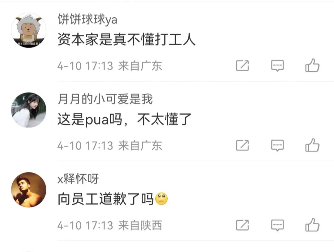 被网友“骂”就甩锅“黑公关”,智已“侮辱”了整个公关行业……