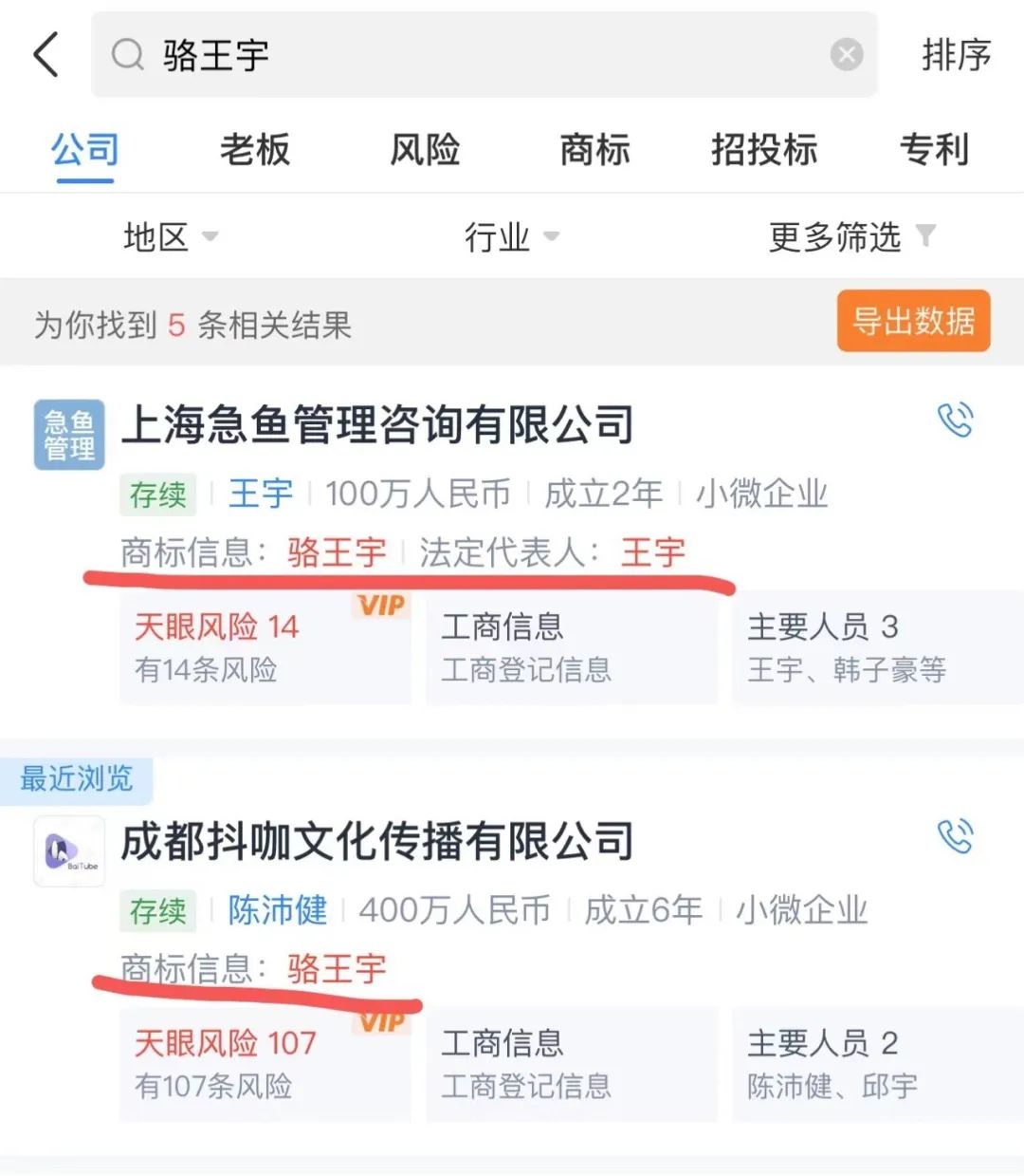 美妆网红一哥“翻车”事件,提前迎来大结局?