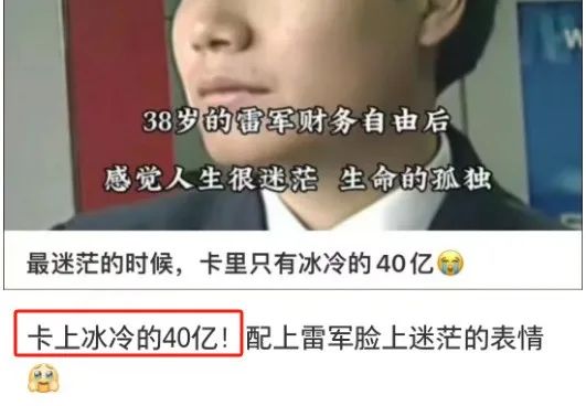 舒淇代言小米SU7?恭喜雷军人设崩塌!