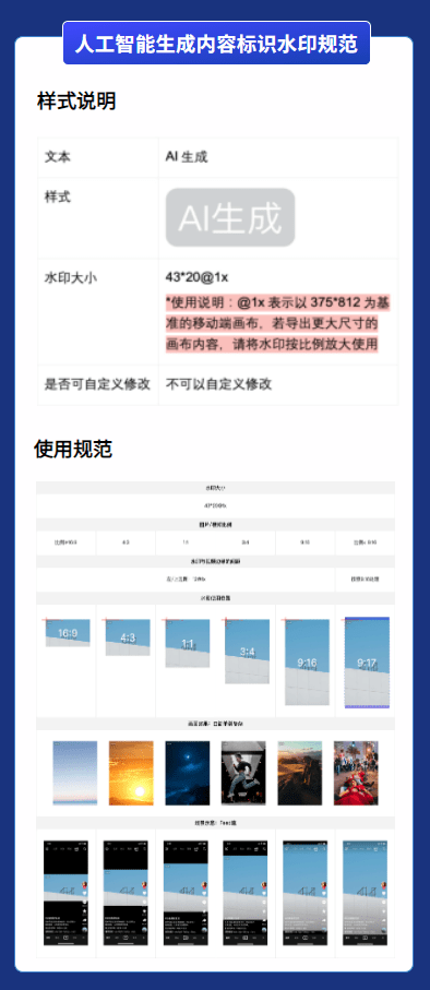 抖音为虚拟人直播立规矩！AI生成内容监管正当时