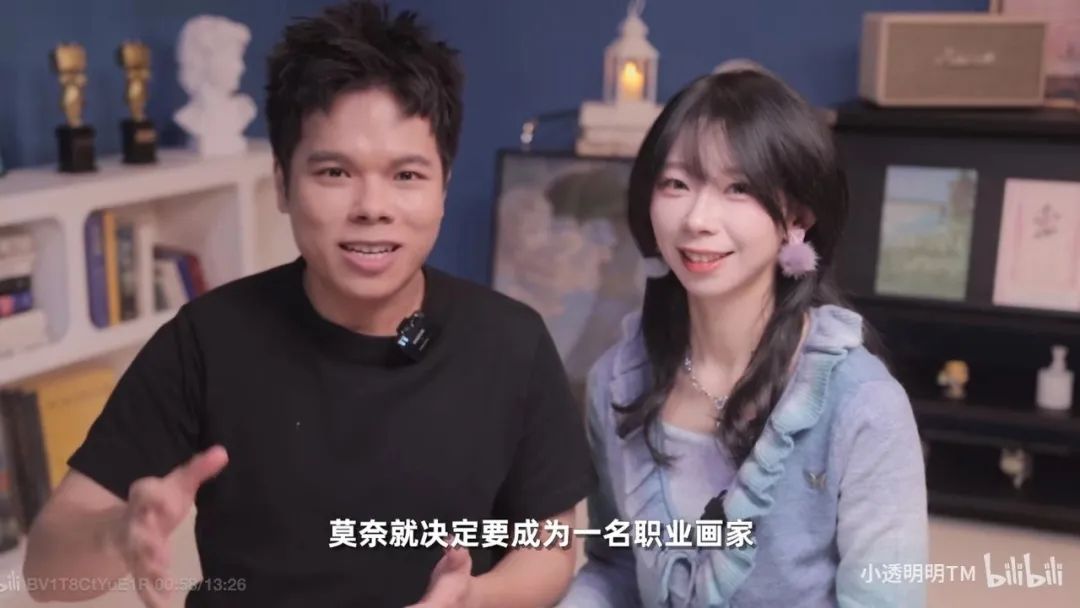 B站带货,攻“心”为上