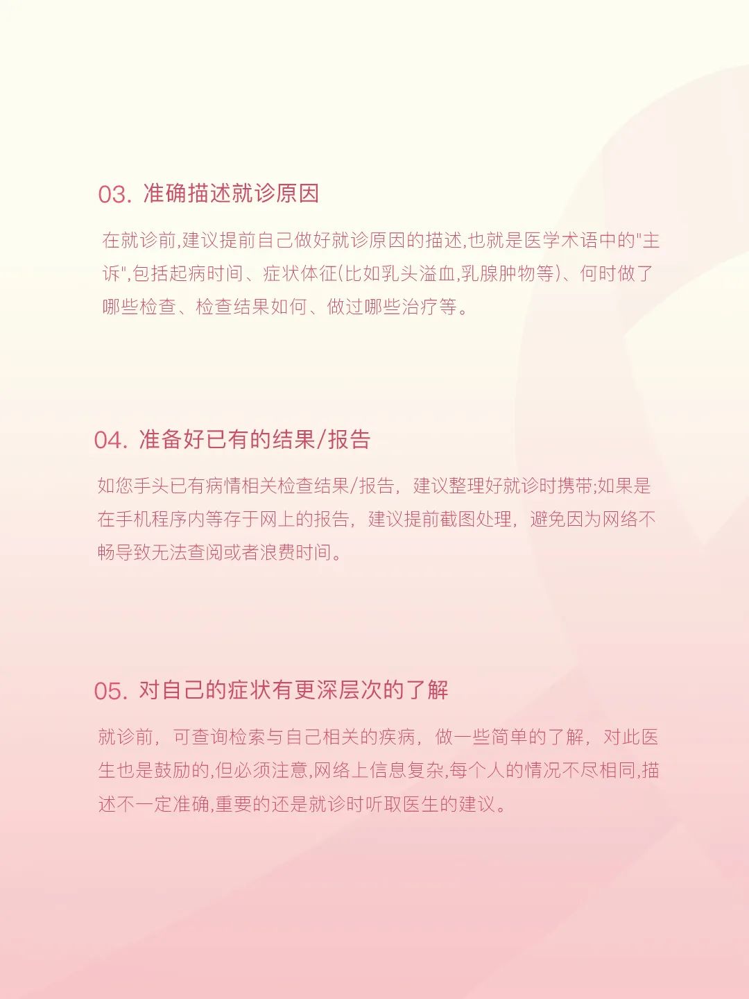 Ubras「做彼此的粉」，终于有节目替乳腺癌患者发声了！