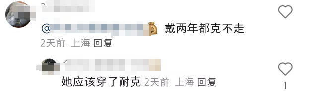 &ldquo;克走领导&rdquo;的Tiffany项链火了！耐克蚌埠住了