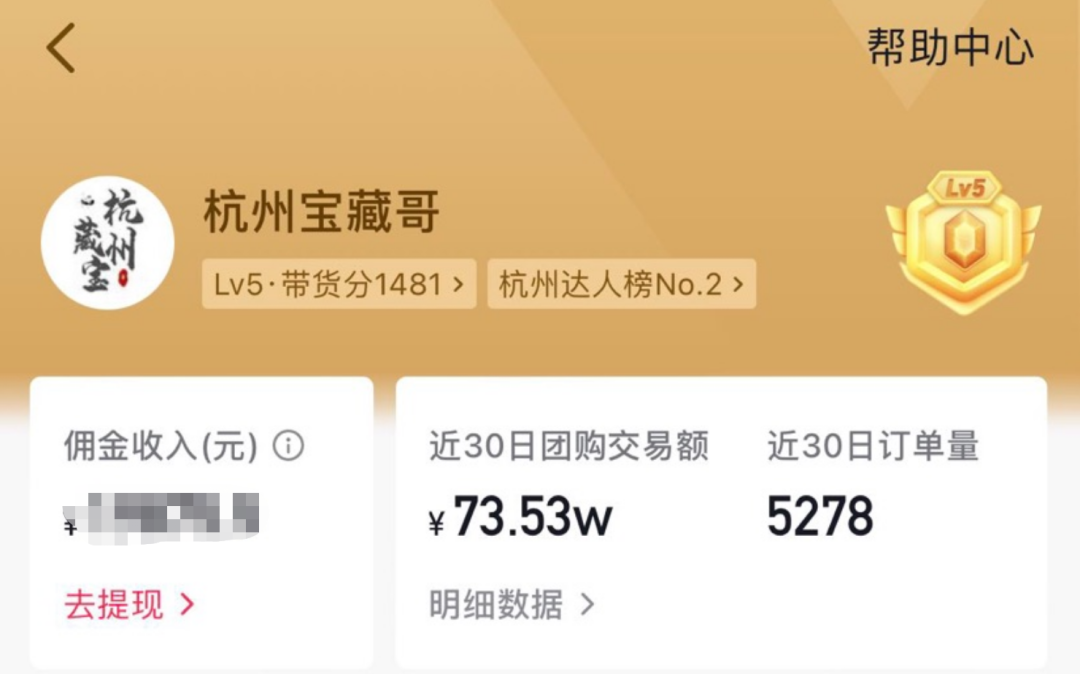 一个抖音探店达人的自白:一个月最多赚10万,红利只有两三年