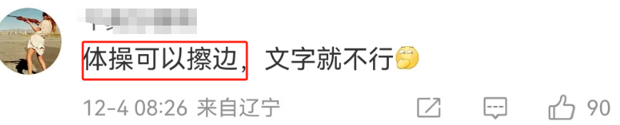 “亲亲neinei”辱女广告被罚,迎来泼天富贵!