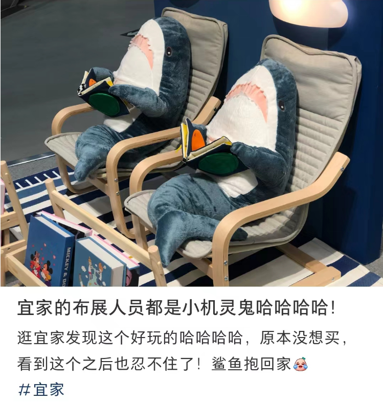 宜家玩偶鲨鲨火爆全网,又丧又萌“鲨”疯了