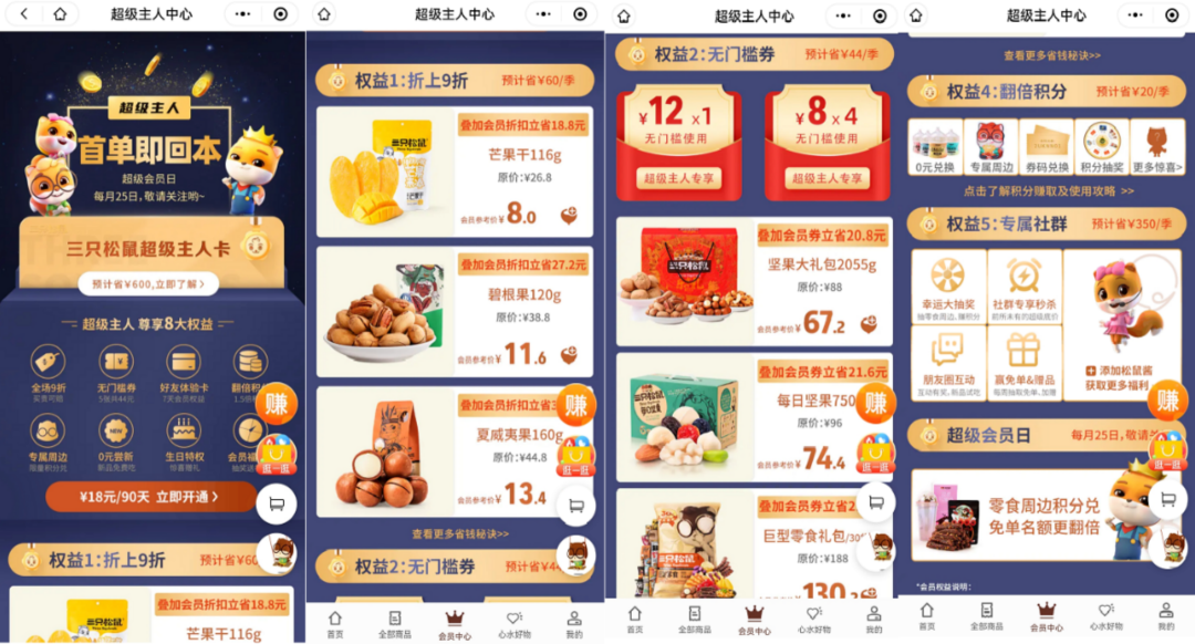 重回百亿,三只松鼠还有微信生态这张“王牌”可以打丨全域研究