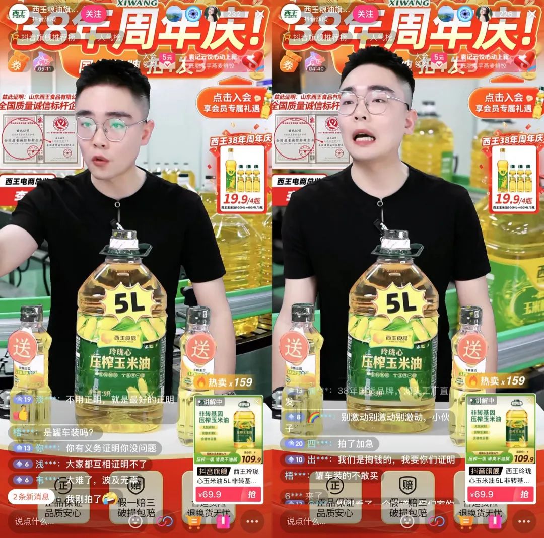 喝油,怼人,装死!“金龙鱼”们的直播间24小时