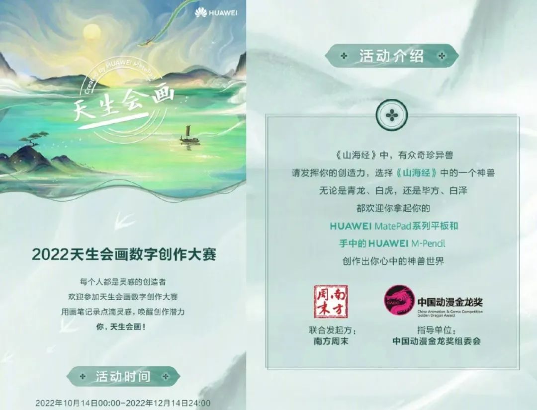 科技连接古今,共绘山海盛景,这场晚会里藏着东方人的浪漫