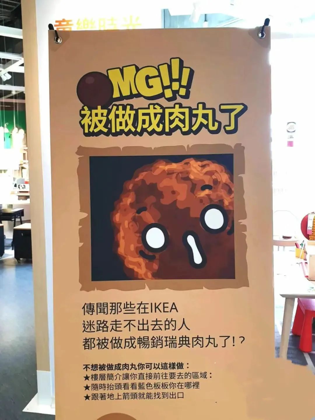 宜家文案,可可爱爱