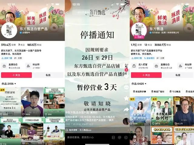 东方甄选停播6天后复播 下一步该怎么走？