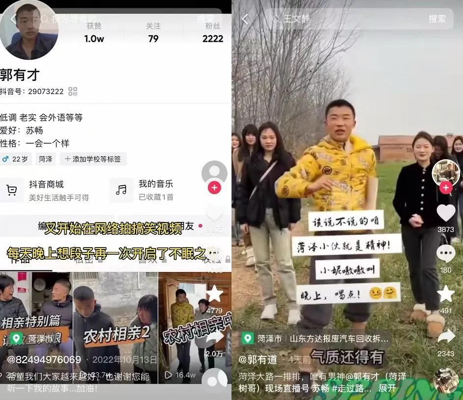 3天涨粉314万,泼天流量砸中“草根网红”郭有才