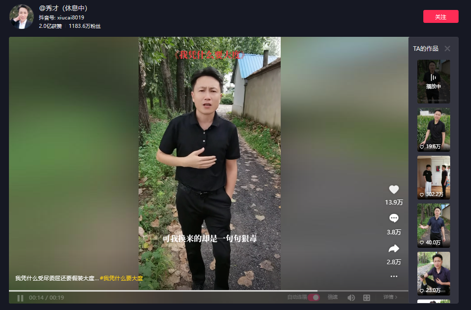 千万网红&ldquo;世纪PK&rdquo;，大爷大妈养老金氪金甘愿被收割？