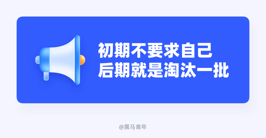 想要快速成长，就要远离职场负能量