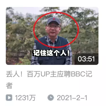 1.7亿人围观他「抓粉丝」坐牢,这个B站UP主太绝了