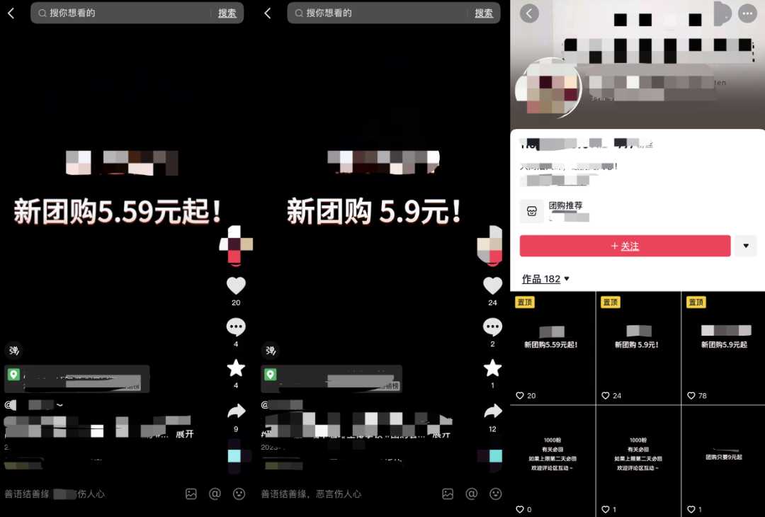 抖音生服又出手了,这4条红线千万别碰