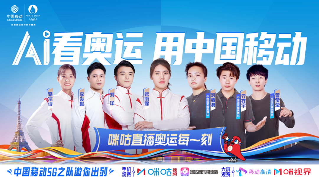 体育营销大年,平台们如何拿下巴黎热点?