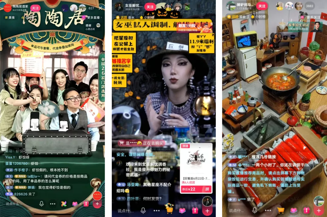 抖音直播间没人气?让你投产翻倍的直播间流量精准打法详解 抖音直播间没人气?让你投产翻倍的直播间流量精准打法详解