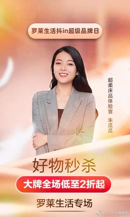 新知达人, 朱瓜瓜开播了!销售额翻了800倍,停播的这段时间她在做什么?