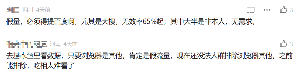 刷量成风,广告主损失惨重?该被重视了!