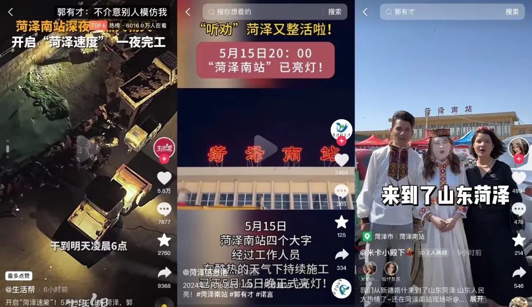 3天涨粉314万,泼天流量砸中“草根网红”郭有才