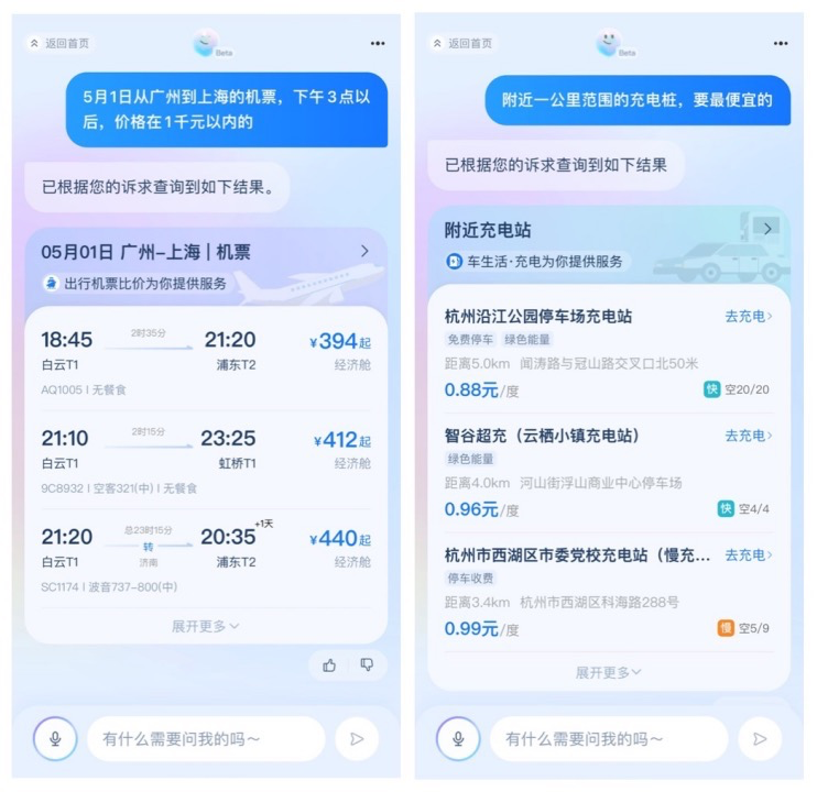 支付宝推出的AI新产品，还挺会过日子的