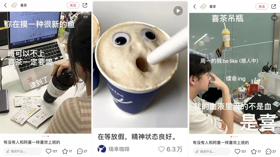 10%存活率的奶茶茶饮赛道,小红书内容怎么玩才出彩?