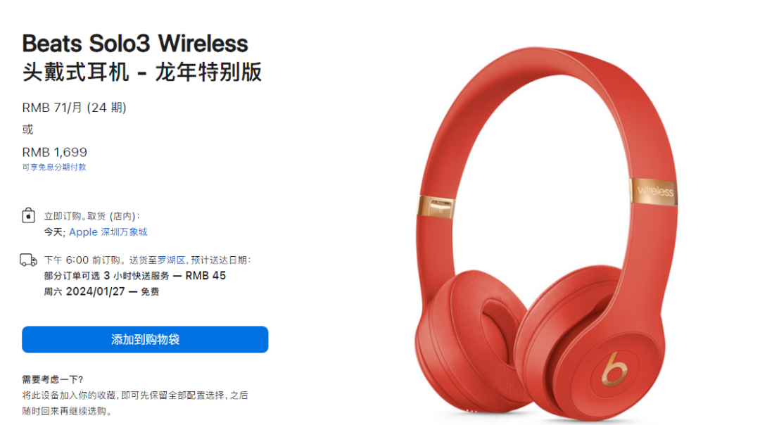 苹果龙年推“天价”手机壳,被吐槽指蟒为龙?