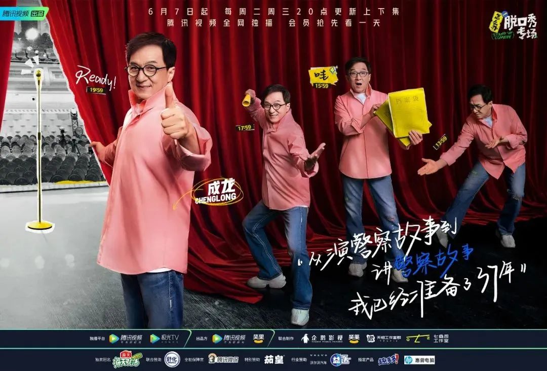 腾讯微保跨界《怎么办！脱口秀专场》，玩出年轻化新花样！