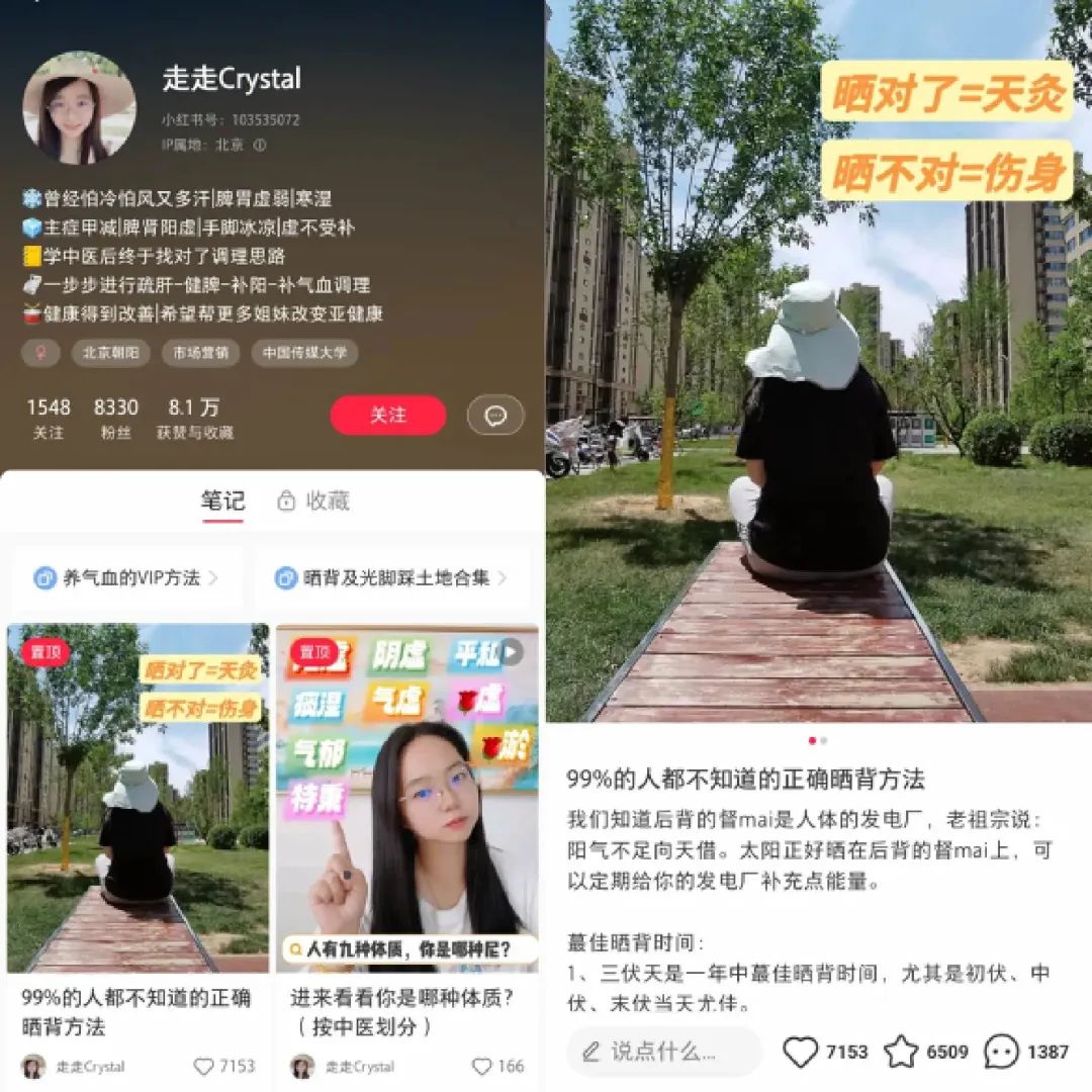 全网浏览量超5亿,三伏天“晒背”是如何走红的?