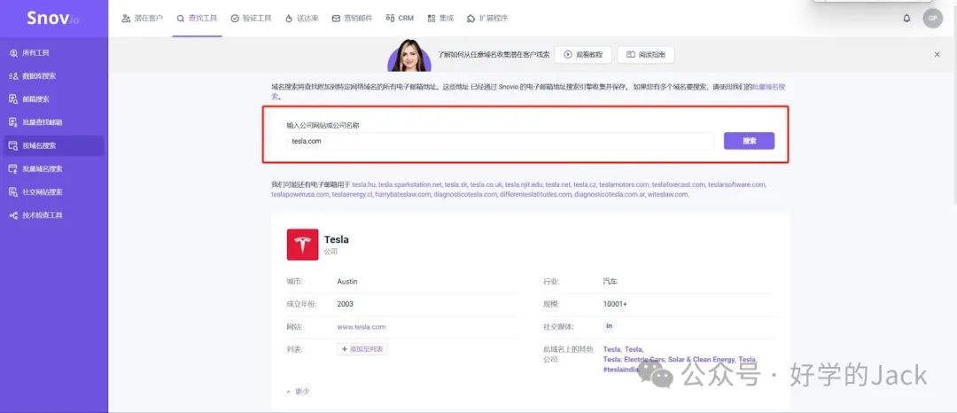 这个工具既可以用来精准开发外贸客户,又可以做SEO外链获取