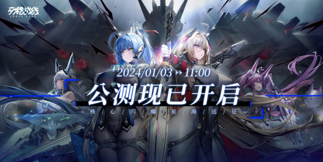 玩游戏送丝袜,2024年的新二游玩得真大 | 游戏干线