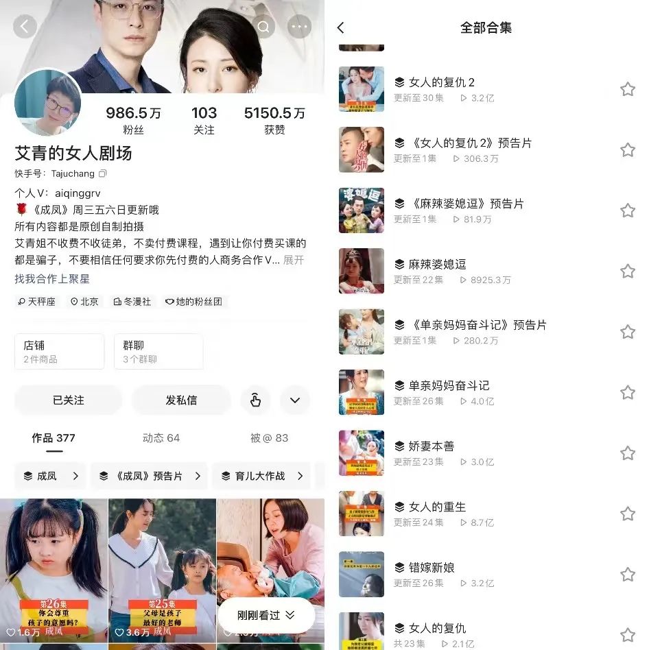 9.6亿次播放,品牌复投3次,快手短剧如何兼具流量与商业?