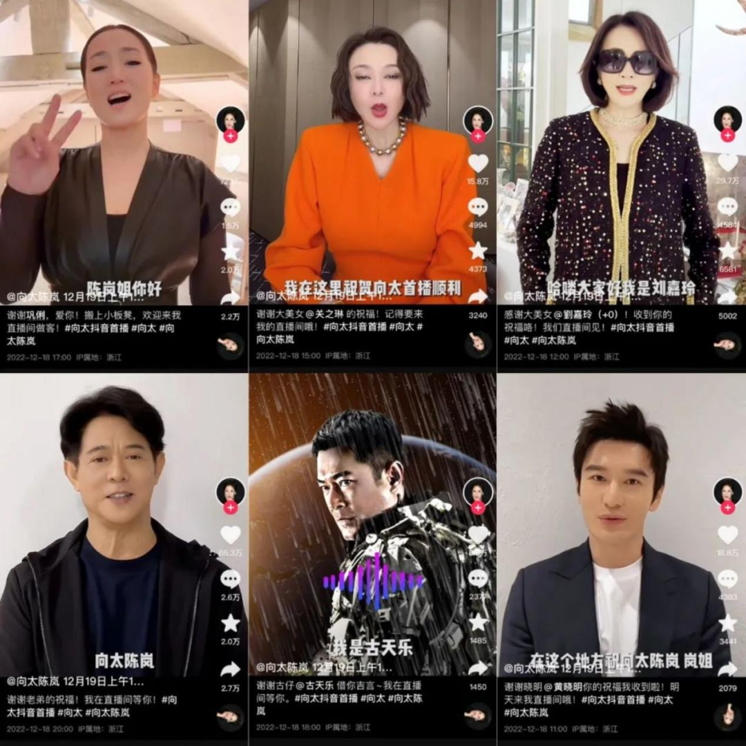 向太抖音首播卖3亿+,“豪门主播”会成为直播新潮流吗?