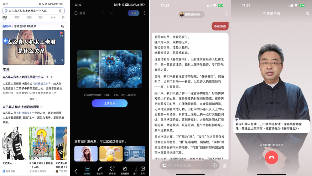 百度换Slogan了，改回第一稿，像极了爱改稿的甲方！