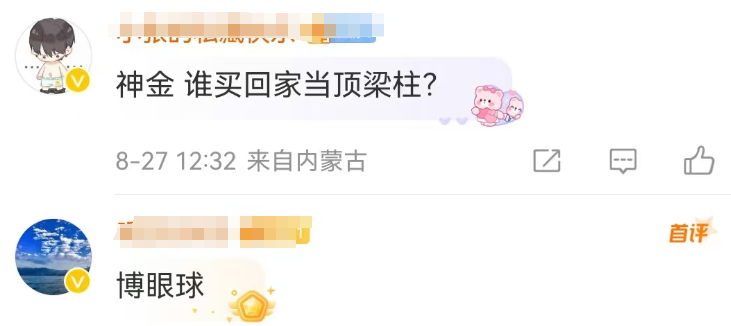 180万的&ldquo;金箍棒&rdquo;爆火，周大福扛不住了？！