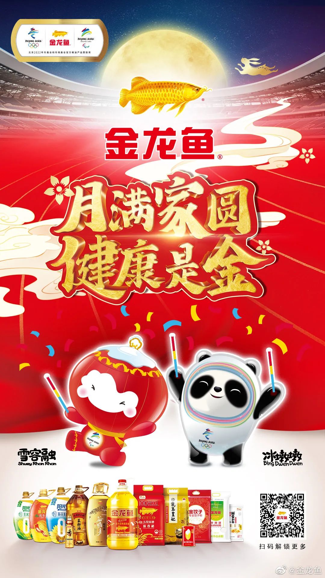 中秋节借势海报来了，太内涵