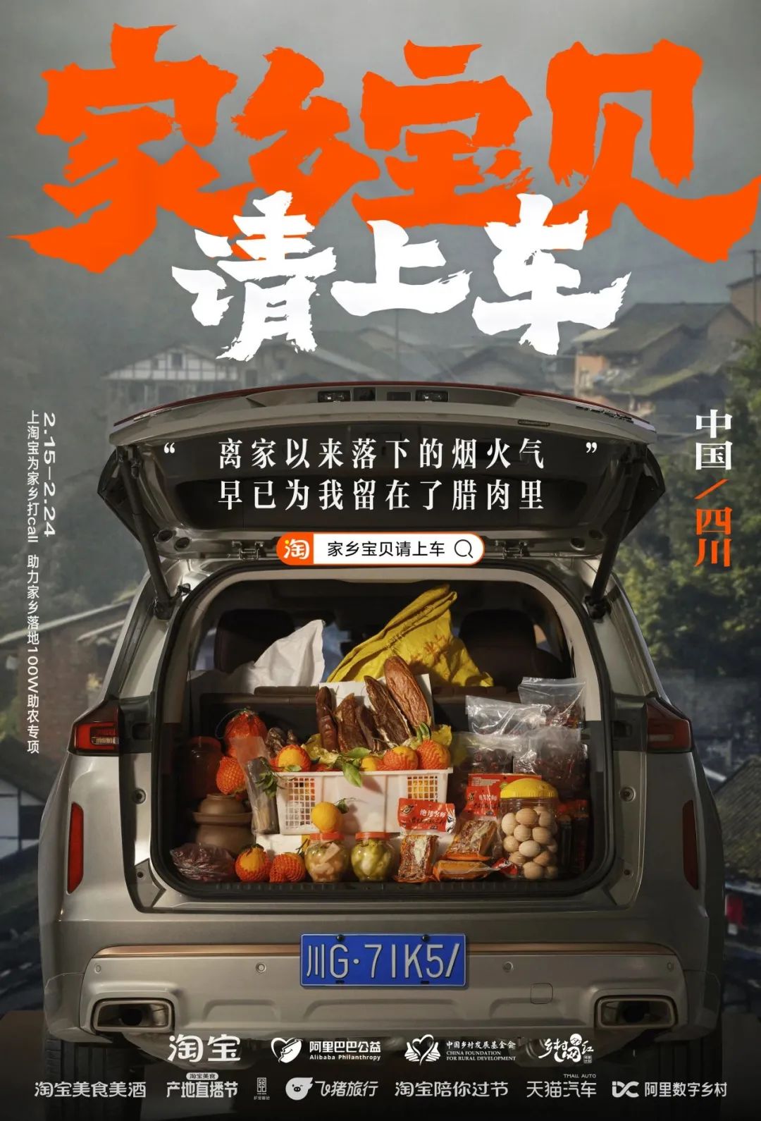 淘宝春节后的34句文案,上头