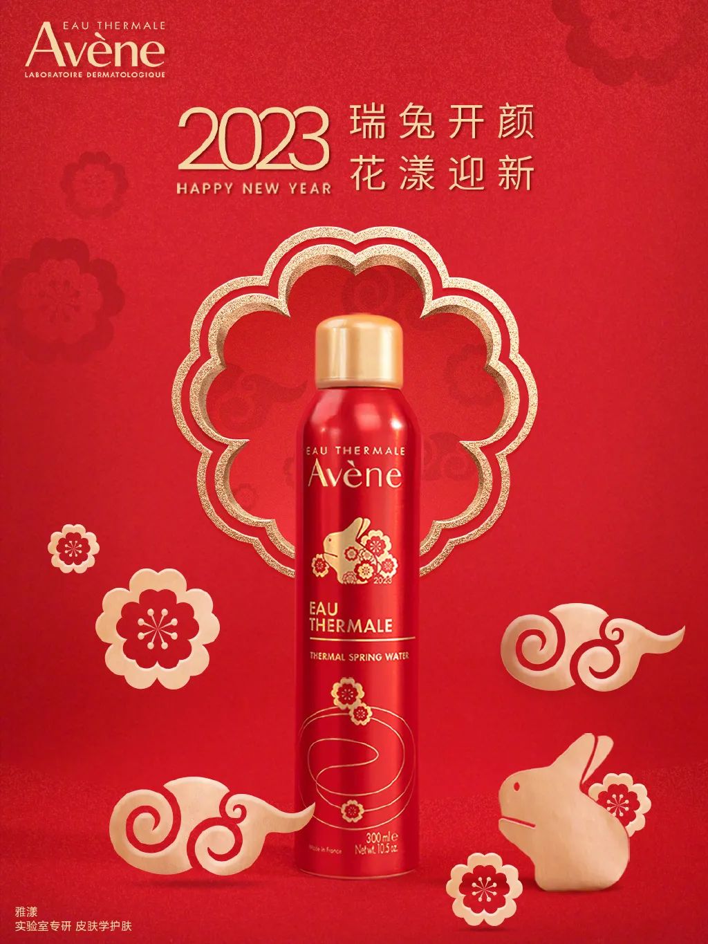 瑞兔迎春，新春氛围感靠它们