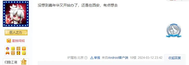 《梦幻西游》手游看到了9年前的自己