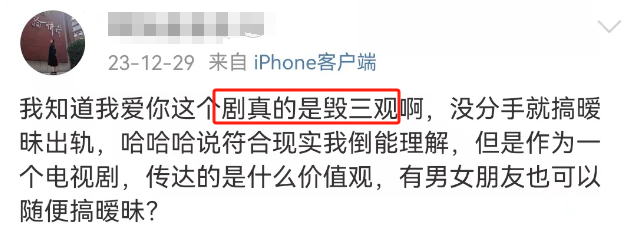 “内娱禁欲系第一人”新剧杀疯了,茶百道笑疯了!