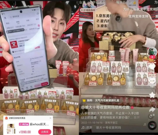 双11直播电商必备戏码:打假头部主播