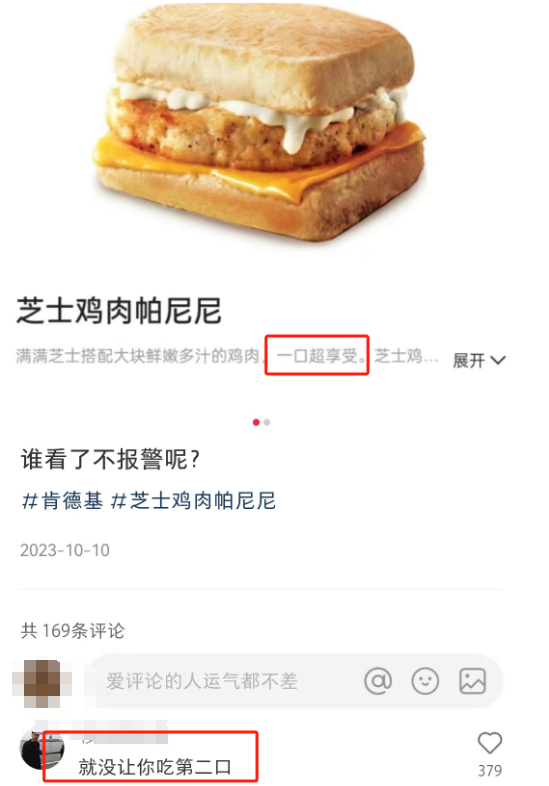 肯德基&ldquo;穷鬼套餐&rdquo;爆火，却遭亲兄弟阴阳怪气？！