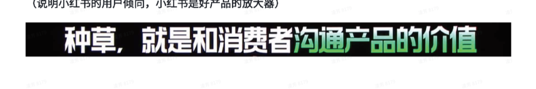 小红书will商业大会,都讲了什么?