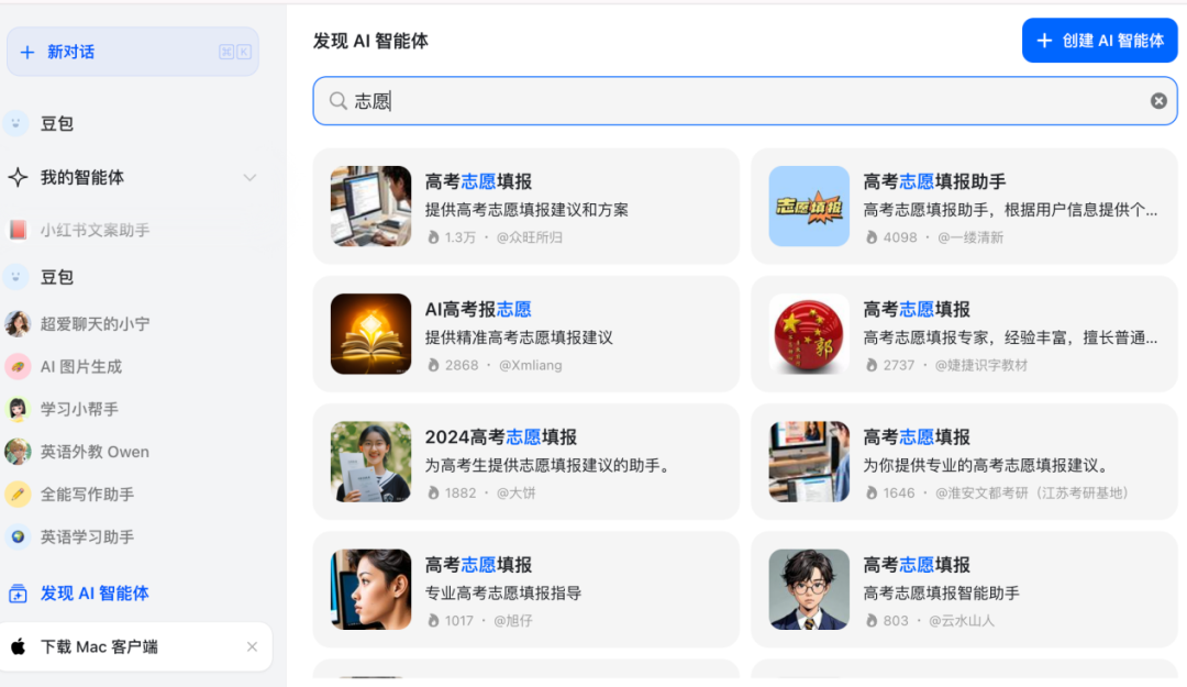 AI高考志愿,打辅助尚可,扛大旗欠佳