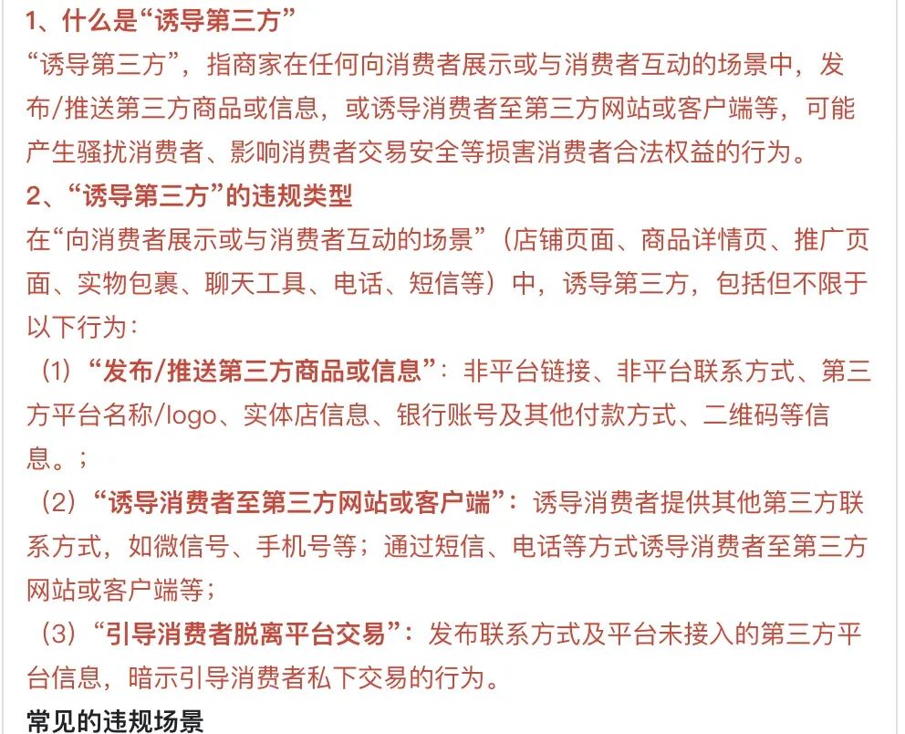 私域外呼引流这条路“死”了吗?